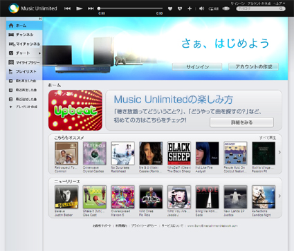 Music-Unlimited_start.jpg
