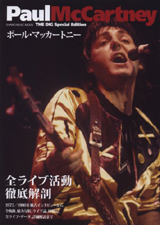 Paul-McCartney.jpg
